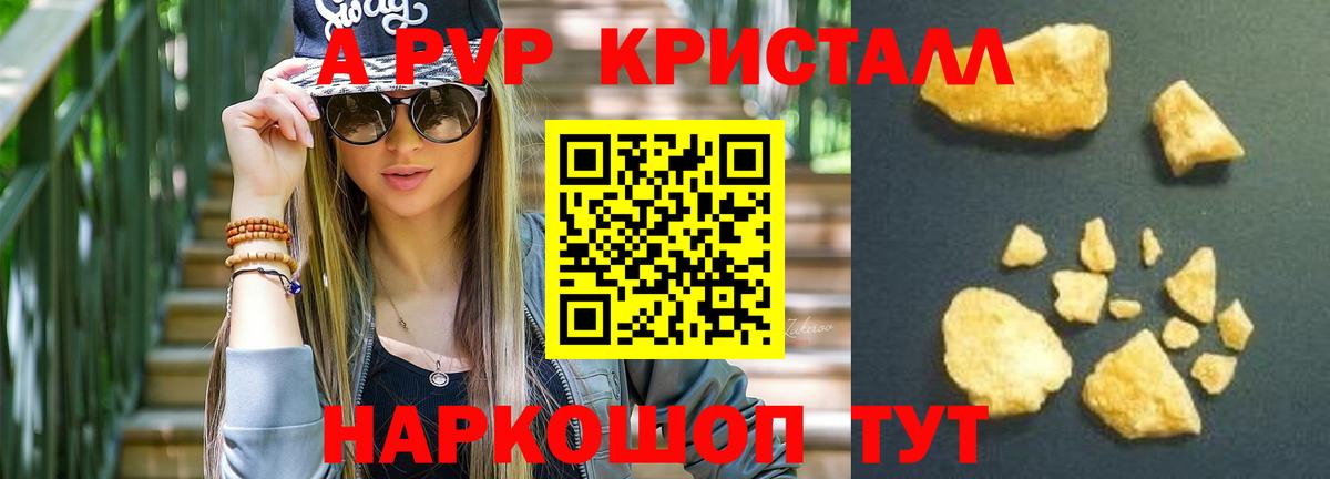 APVP VHQ  Вход с VPN  Кстово  Alfa_PVP  APVP кристаллы 