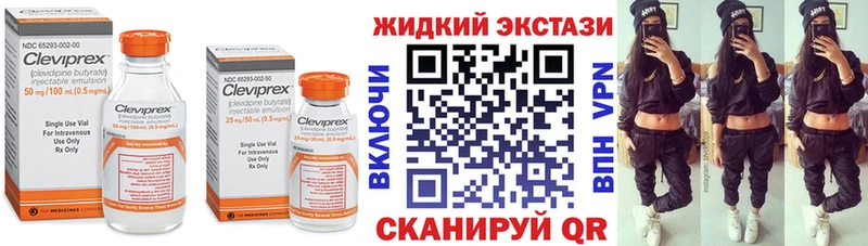 БУТИРАТ GHB  Кстово 