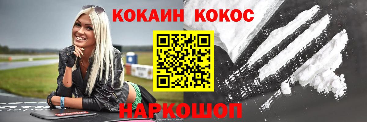 КОКАИН Columbia Кстово