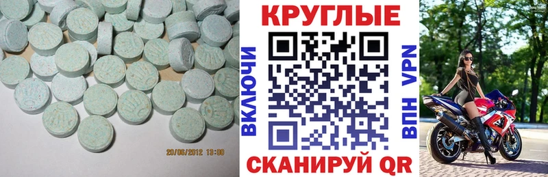 ЭКСТАЗИ круглые  Кстово 