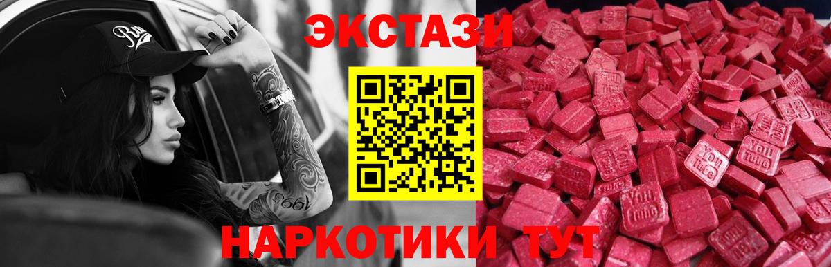 наркотики  Экстази  Ecstasy диски  Кстово  Вход с VPN  Ecstasy 250 мг 