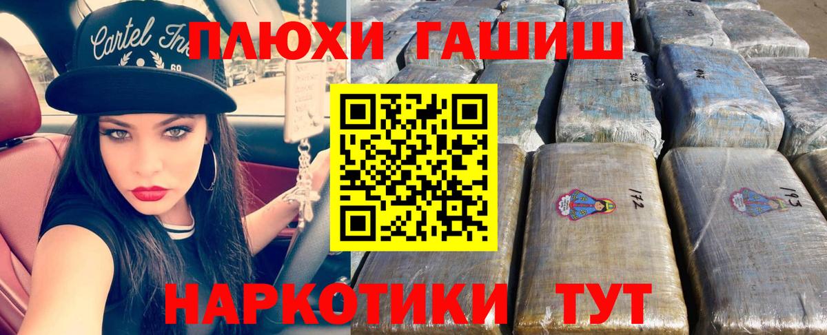 ГАШ  ГАШ 40% ТГК  ГАШИШ hashish  Вход с VPN  Кстово 