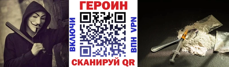 Героин герыч  где можно купить   Кстово 