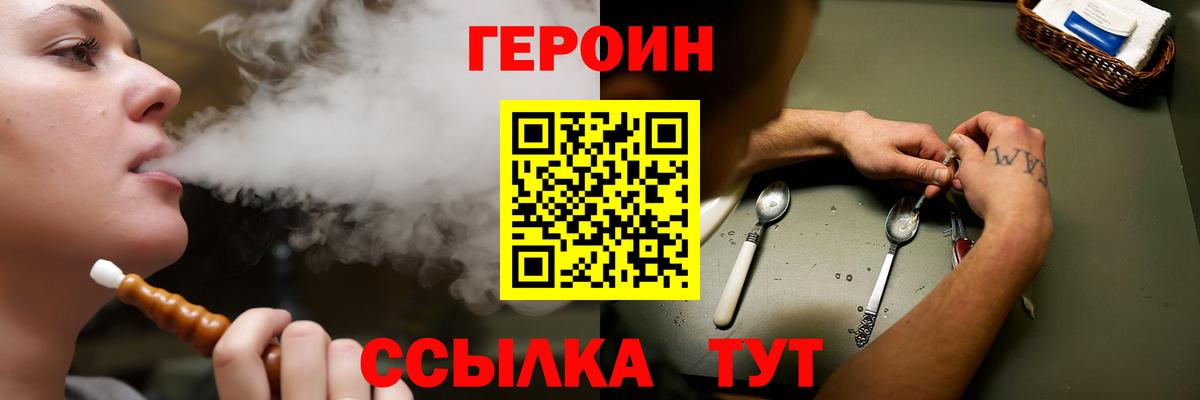 Героин  Героин гречка  Вход с VPN  Кстово 