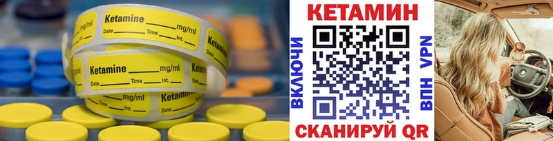 КЕТАМИН VHQ  Кстово 