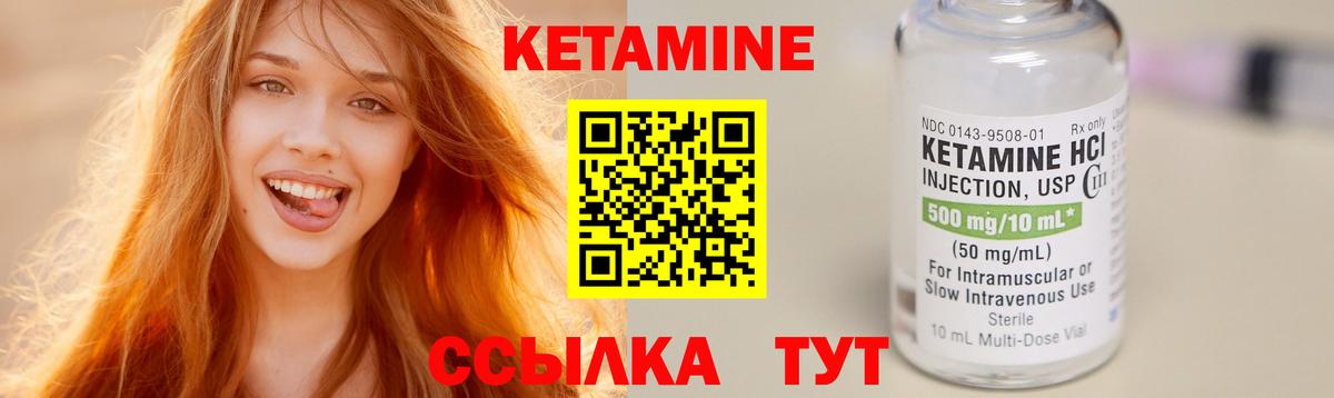 КЕТАМИН ketamine Кстово