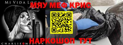 мефедрон мука Коммунар