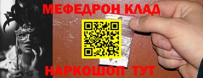 мефедрон мука Коммунар