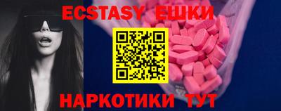 экстази Конаково