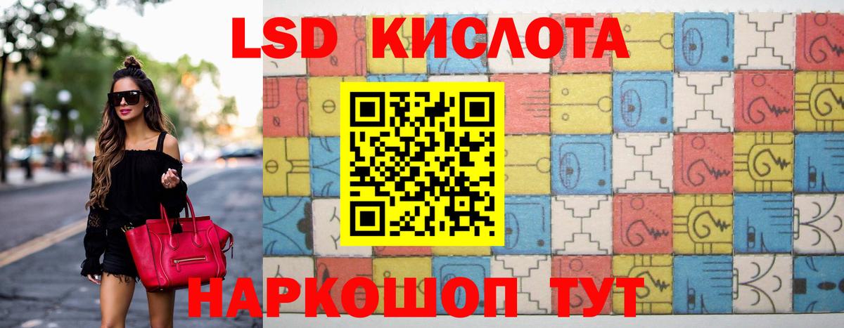 ЛСД экстази кислота  Вход с VPN  ЛСД экстази кислота  Лсд 25 экстази  Кстово 