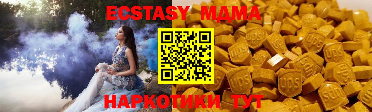 Кстово  MDMA кристаллы  МДМА молли  Вход с VPN 