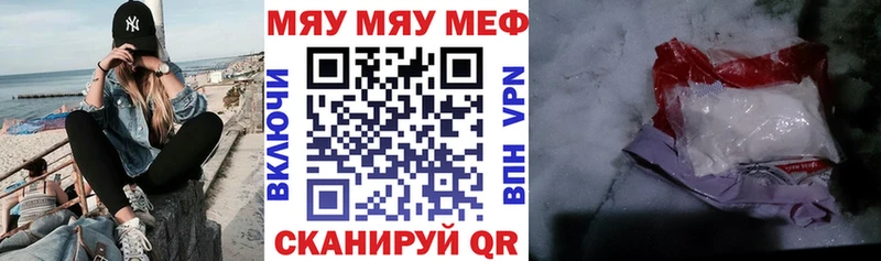 где можно купить наркотик  мега ССЫЛКА  Меф mephedrone  Кстово 