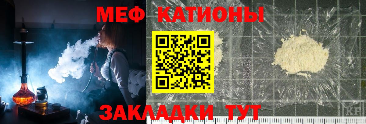МЯУ-МЯУ  Вход с VPN  Кстово  Меф VHQ  МЕФ мяу мяу 