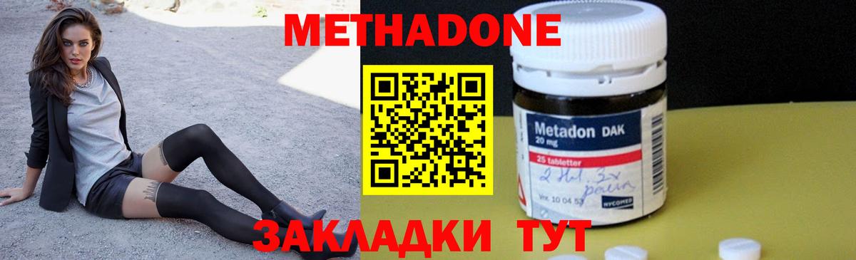 Кстово  МЕТАДОН белоснежный  Вход с VPN 