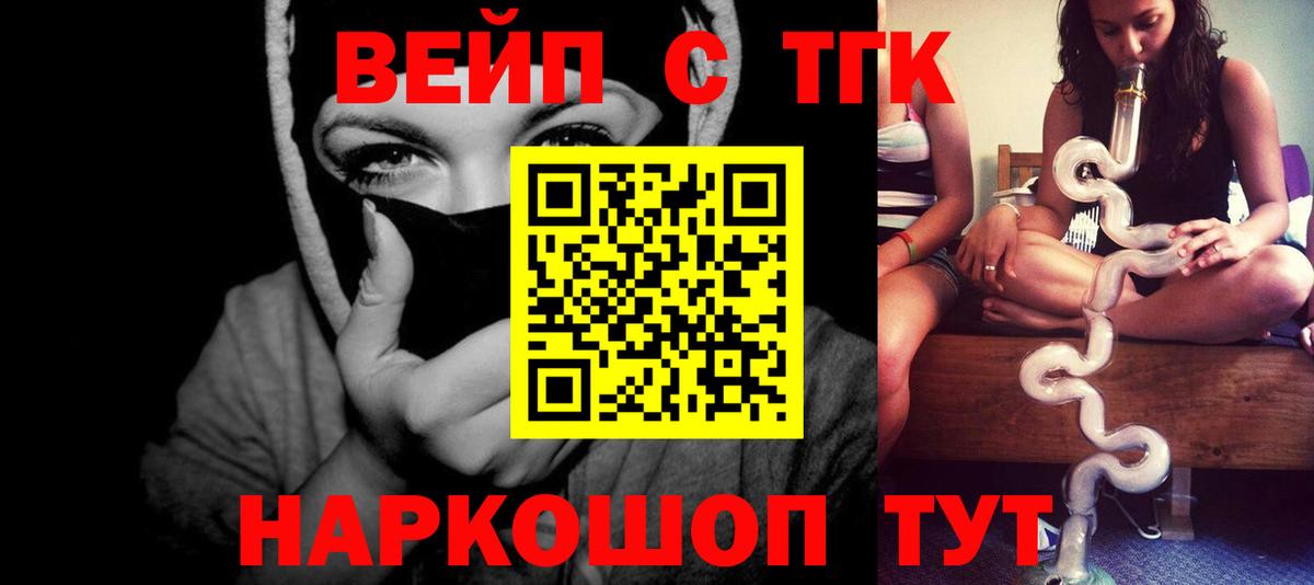 Дистиллят ТГК вейп с тгк  ТГК гашишное масло  купить закладку  Кстово  Вход с VPN 