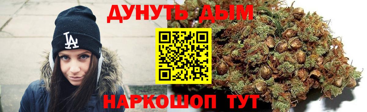 Канабис White Widow Кстово